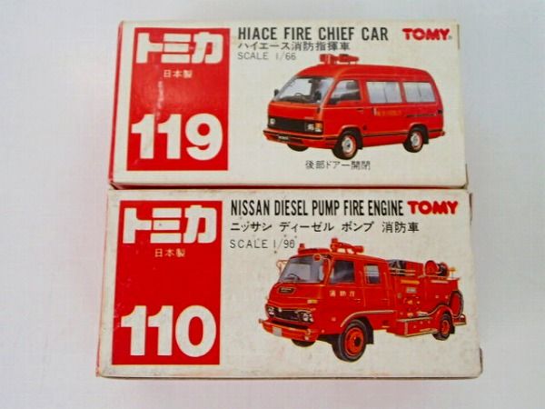 開封 赤箱トミカ 日産ドクター救急車，ポンプ消防車 他 日本製