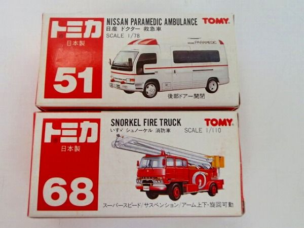 開封 赤箱トミカ 日産ドクター救急車，ポンプ消防車 他 日本製