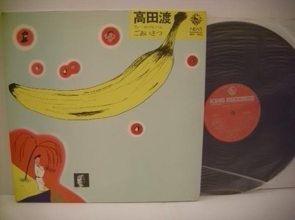 ごあいさつ 高田渡 - : ファーストアルバム ⁄ Records Guitar