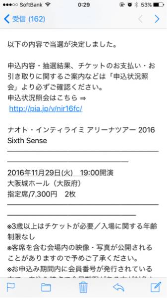 ☆FC最速当選☆ ナオトインティライミ チケット 大阪 11/29 ペア