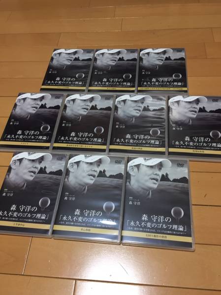 公式通販 森守洋 永久不変のゴルフ理論 DVD 教材 - 森守洋の永久不変の