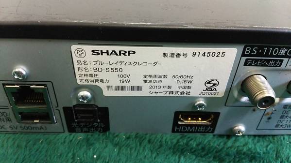 SHARP BD-S550ジャンク