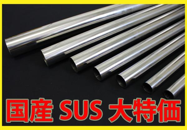 ■マフラー製作に!ストレートパイプ 1.5mm/SUS外径101.6φ500mm