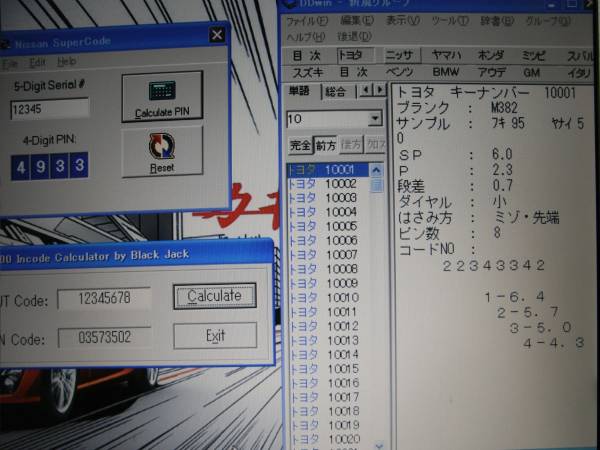 コードブック専用データー/ミニPC/資料/ピンコード/ASUS コード