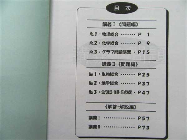 HK28-026 浜学園 2015年灘コース 小6 国語算数理科 計16冊 下記や発送