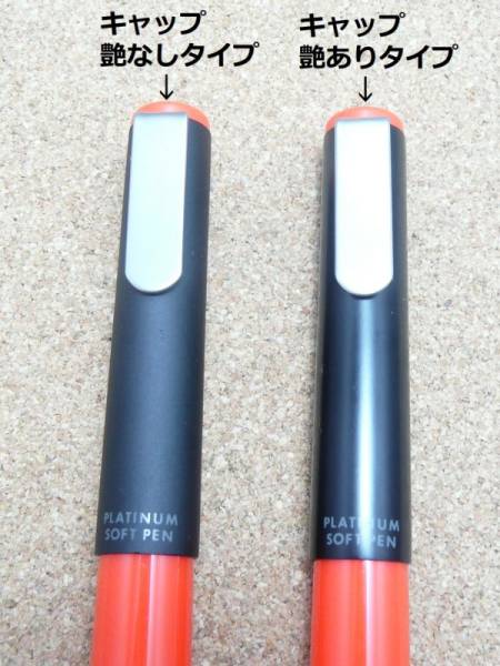 プラチナ 採点ペン ソフトペン SN-800 赤軸 キャップ艶なし 廃番