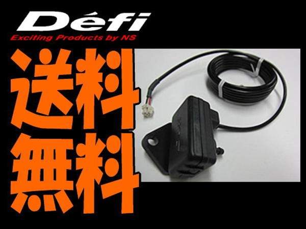  デフィDefiターボセンサー Defi-Linkシリーズ専用(その他)｜売買されたオークション情報、yahooの商品情報をアーカイブ公開 - オークファン その他