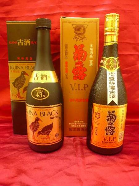 ｆ152-1611-002*古酒　泡盛２本 KUINA　BLACK、菊露V.I.P