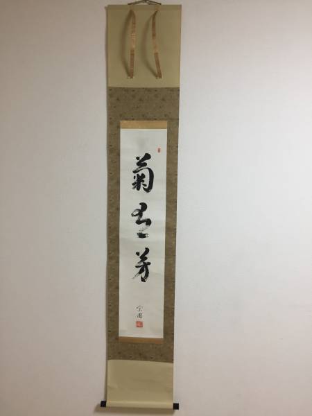 開高健 開高健サイン色紙や署名本、初版本を出張にて評価させて頂き