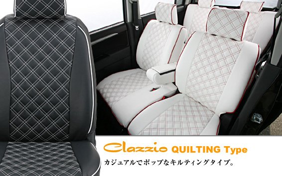 Clazzio キルティングシートカバー ザッツ That's JD1/JD2