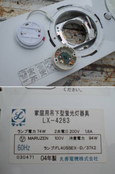 丸善 取り付け金具付□家庭用吊下型蛍光灯器具 LX-4283□60Hz(8畳用