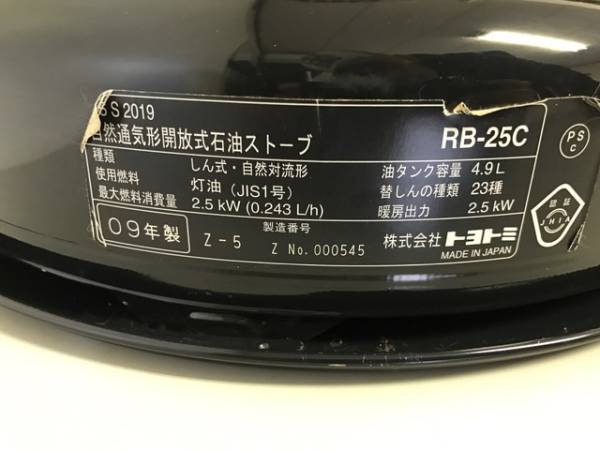 TOYOTOMI - トヨトミ レインボー 石油ストーブ Yahoo!オークション rb