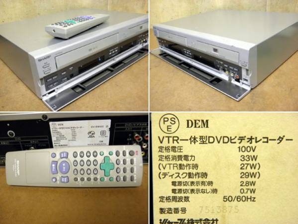 313 ☆SHARP DV-RW100 VHS⇔DVDダビング VHS/DVDレコーダー☆
