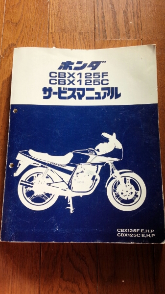 CBX125C CBX125F カスタム HAWK11 ホンダ | CBX125カスタム 動画あり 