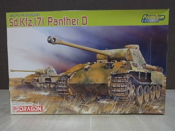 ☆ドラゴン 1/35 Sd.kfz.171 パンサーD プレミアム 6299/E2082/1