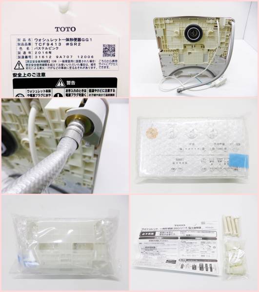 CES9315|TOTO TOTO ウォシュレット一体型便器 機能部のみ GG1 CES9315|TOTO TOTO ウォシュレット一体型便器 機能部のみ GG1