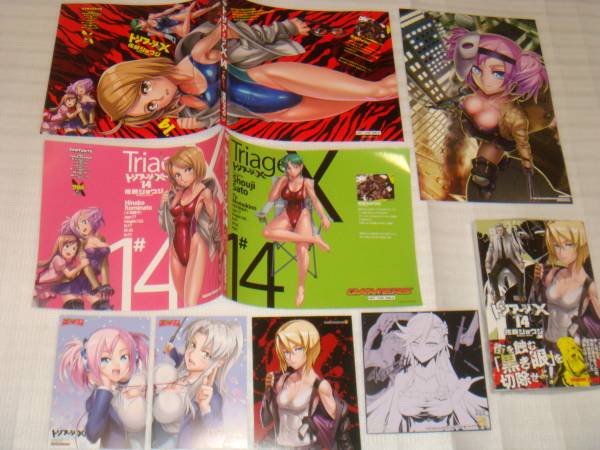 「トリアージX 14巻」+4店舗特典+エイジ連動2種+α/佐藤ショウジ