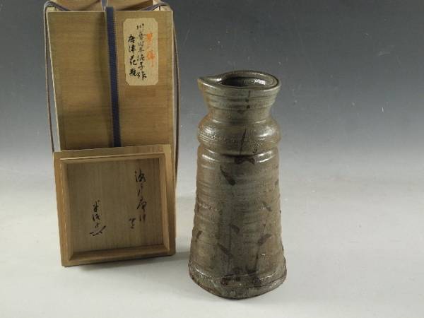 ◇伯◇川喜田 半泥子 造 唐津 鉄絵 花入 無傷完品 a550 川喜田半泥子の