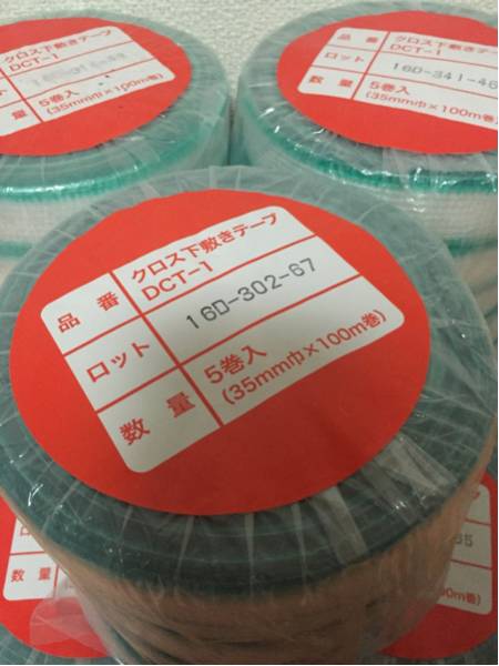 クロス 下敷きテープ 40巻 内装 【公式通販】