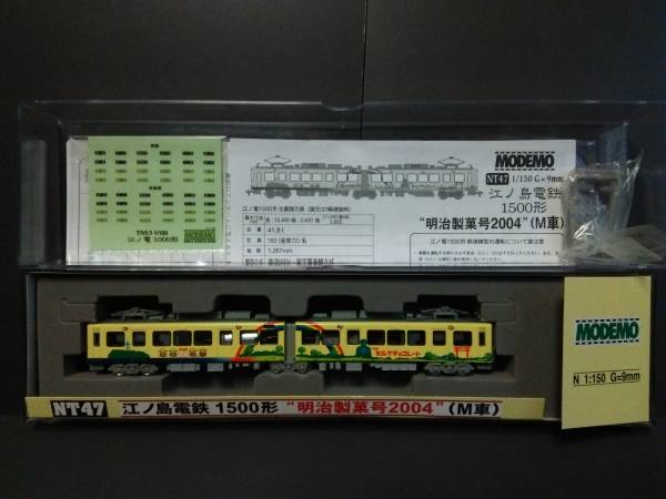 モデモ 江ノ電1500形 明治製菓号2004 (MODEMO NT47) MODEMO 【公式通販】