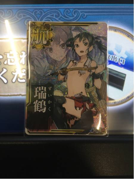 艦これアーケード | 静屋 瑞鶴中破 瑞鶴改中破 翔鶴ホロ AC□正規空母