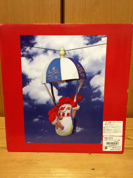 半額！天井に飾る動くパラシュートSnowMan新品