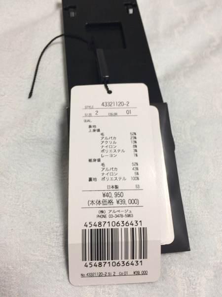 ジャスグリッティー ノーカラーコート サイズ2