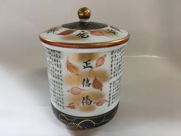 人間国宝 有田焼 花瓶 染錦岩花草 十三代柿右衛門 共箱の蓋のみ 十四代