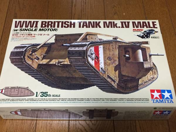 1/35 タミヤ WWⅠ イギリス戦車 マークⅣ メール