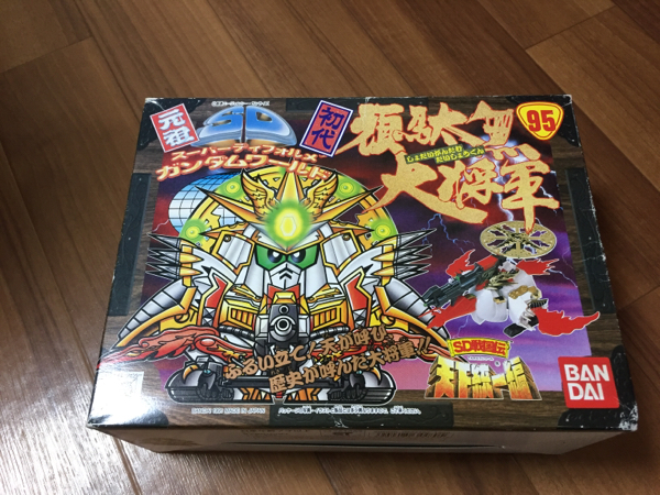 元祖SDガンダム 95 初代頑駄無大将軍 アクセスありがとうございます