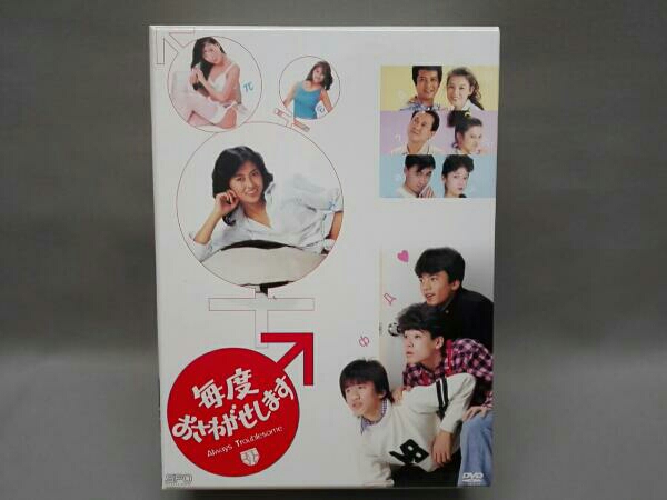 毎度おさわがせします DVD-BOX 毎度おさわがせします DVD-BOX