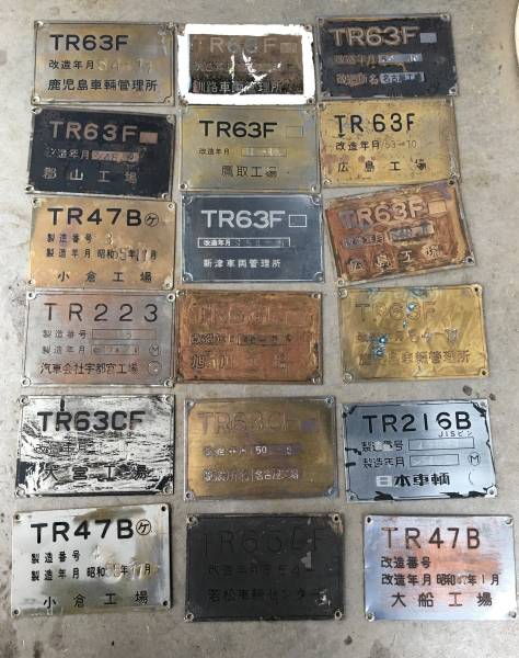 ★★鉄道車両銘板多数★★
