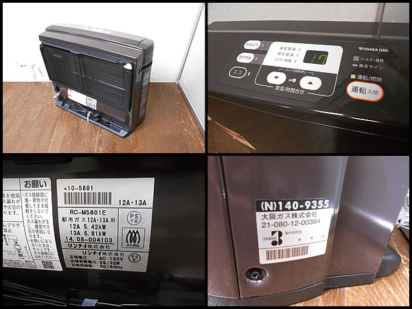 3 リンナイ ガスファンヒーター 都市ガス用 RC-M5801E 140-9355 ガス