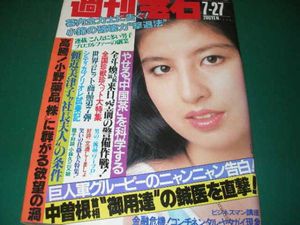 週刊宝石のYahoo!オークション(旧ヤフオク!)の相場・価格を見る｜Yahoo