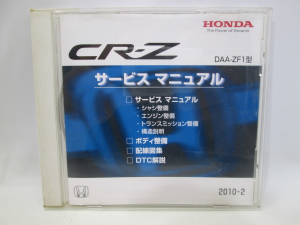 CR-Z サービスマニュアル ホンダ ☆ホンダCR-Z ZF1 2026年最新Yahoo