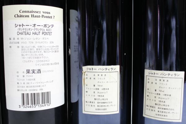 赤ワイン ヴィンテージワイン 訳あり いろいろ まとめ 6本セット xctvx