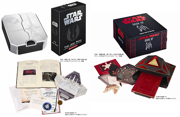 本 スターウォーズ ジェダイの書 DXエディション