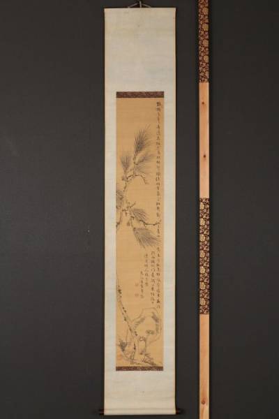 7666【一灯】送料無料 松画賛 江馬天江 儒者 医師 幕末明治 絹本