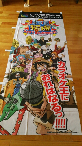 非売品 ワンピース のぼり カラオケ Dam One Piece One Piece 売買されたオークション情報 Yahooの商品情報をアーカイブ公開 オークファン Aucfan Com