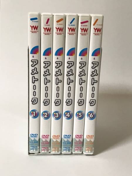 アメトーークDVD1～6巻 雨上がり決死隊