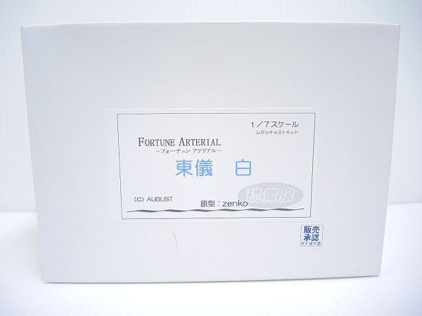 ガレージキット フォーチュンアテリアル 1/7 東儀白 硫黄泉