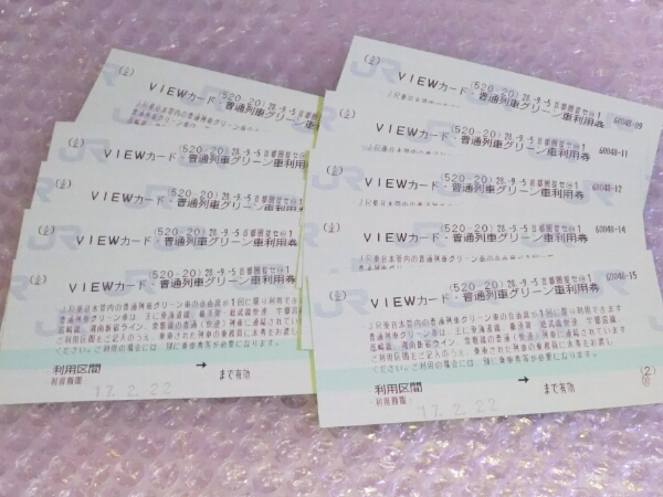 JR東日本 10枚セット VIEWカード 普通列車グリーン車に乗るなら(JRE