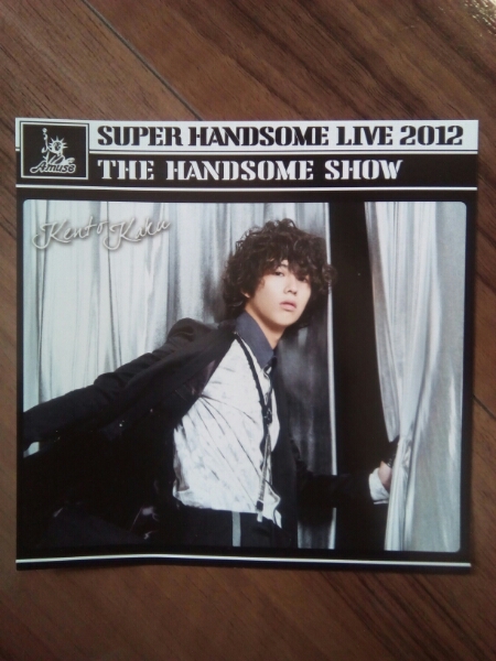賀来賢人☆SUPERハンサムLIVE 2012 CD特典カード ハンサムライブ 
