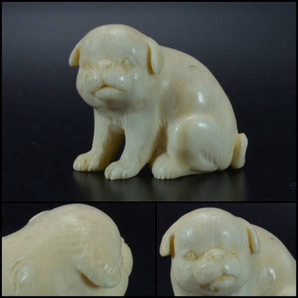 【縷】時代提げ物 本象牙保証 犬 根付 置物 約19g 古玩 OWKT
