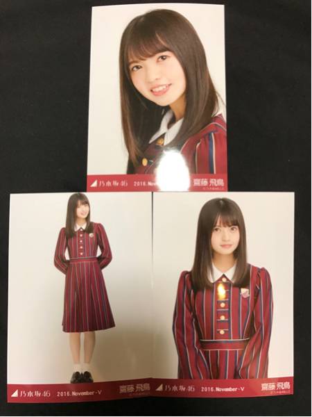 乃木坂46 サヨナラの意味 生写真 16th制服 コンプ - 会場 白石麻衣