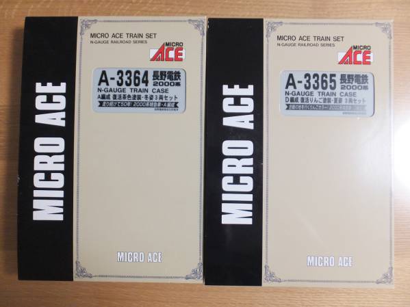 MICRO ACE 長野電鉄2000系A編成セット＋D編成セット 公式]鉄道