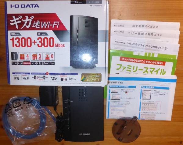IODATA　無線LANルーター　WN-AC1600DGR3　11ac対応1300Mbps