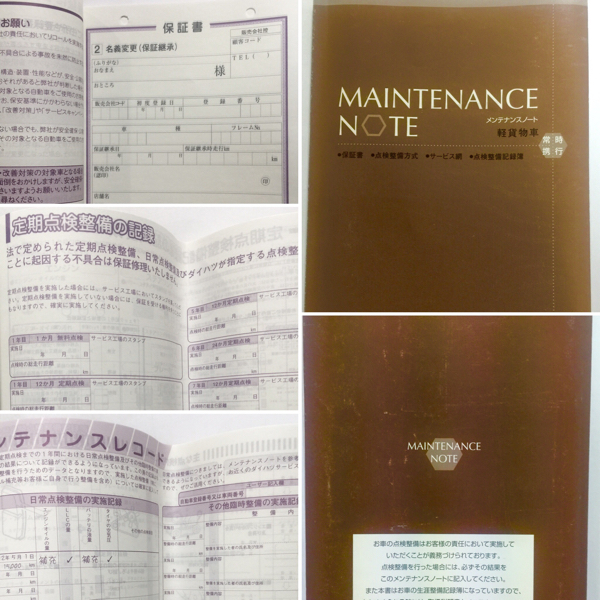 送料164円！ハイゼットカーゴS321V取扱説明書メンテナンスノート_2