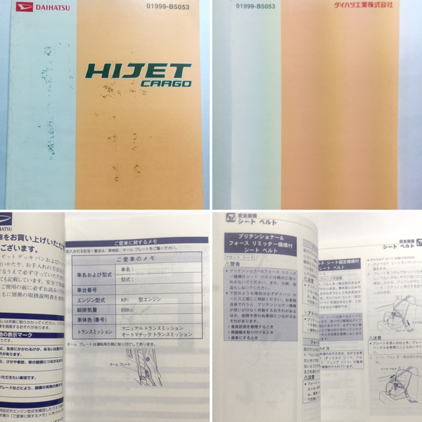 送料164円！ハイゼットカーゴS321V取扱説明書メンテナンスノート_3