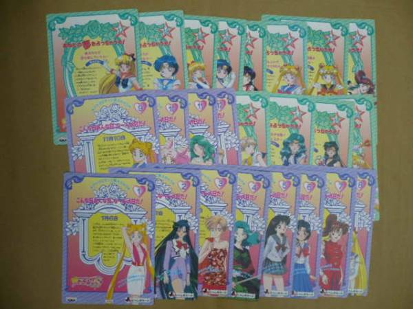 セーラームーンS・ジャンボカードPART2全24種/美品/バンプレスト - 美
